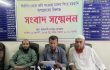 মিথ্যা মামলায় হয়রানির প্রতিবাদে বিচার দাবি