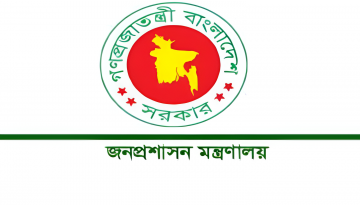 সরকারি কর্মচারীদের জন্য সুখবর