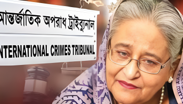 জুলাই গণহত্যা: হাসিনাসহ ৩ জনের বিরুদ্ধে সাক্ষ্যগ্রহণ আজ