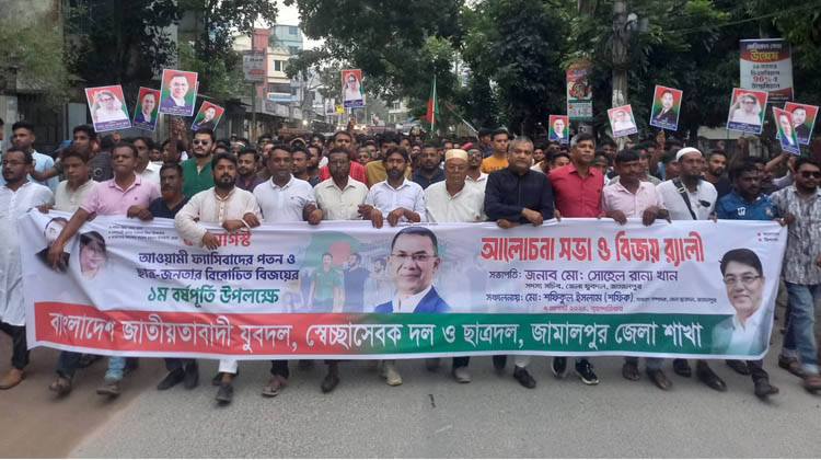 জামালপুরে বর্ণাঢ্য বিজয় র‍্যালী