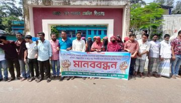 ঝালকাঠিতে প্রধান শিক্ষকের অপসারণের দাবিতে মানববন্ধন