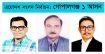 গোপালগঞ্জ-১ আসনে বিএনপি’র ৩ জন মনোনয়ন প্রত্যাশী