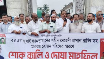 মাগুরায় জুলাই ২৪ গণঅভ্যুত্থানে শহীদের স্মরণে শোক র‍্যালী