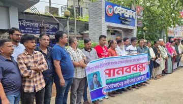 তুহিন হত্যার বিচারের দাবিতে নবীনগরে মানববন্ধন