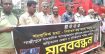 সাংবাদিক হত্যার প্রতিবাদ ও সাংবাদিকদের রাষ্ট্রীয় নিরাপত্তা দাবিতে নওগাঁয় মানববন্ধন