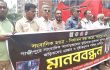 সাংবাদিক হত্যার প্রতিবাদ ও সাংবাদিকদের রাষ্ট্রীয় নিরাপত্তা দাবিতে নওগাঁয় মানববন্ধন