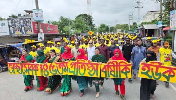 ‎রূপগঞ্জে স্বেচ্ছাসেবক দলের প্রতিষ্ঠাবার্ষিকীতে বর্ণাঢ্য শোভাযাত্রা