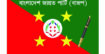 ভিপি নূরের উপর হামলা অনাকাঙ্খিত, অগ্রহণযোগ্য ও অমার্জনীয় : জাগ্রত পার্টি