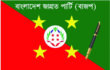 ভিপি নূরের উপর হামলা অনাকাঙ্খিত, অগ্রহণযোগ্য ও অমার্জনীয় : জাগ্রত পার্টি