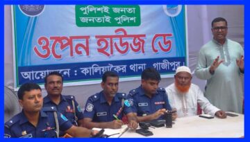 কালিয়াকৈরে ওপেন হাউজ ডে অনুষ্ঠিত