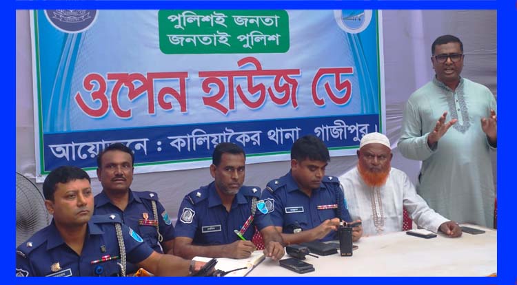 কালিয়াকৈরে ওপেন হাউজ ডে অনুষ্ঠিত