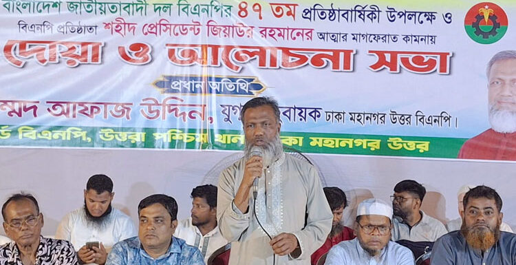 জিয়া পরিবারের ত্যাগের বিনিময়ে দেশে গনতন্ত্র পুনঃ প্রতিষ্ঠার পথে: আফাজ উদ্দিন