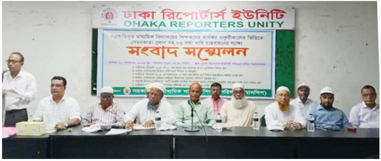 বেতন সুরক্ষাসহ বদলির ব্যবস্থা চালুর দাবি মাধ্যমিক সহকারী শিক্ষক পরিষদের