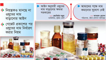 চিকিৎসকদের ব্যবসায়ী আচরণ:ওষুধের বাজারে নৈরাজ্য