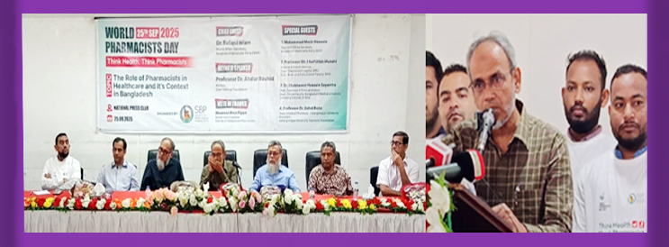 বেসরকারি ও সরকারি চিকিৎসাসেবায় এ-গ্রেড ফার্মাসিস্ট অন্তর্ভুক্তির দাবি