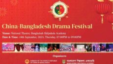 শিল্পকলায় আগামীকাল ‘চীন-বাংলাদেশ নাট্য উৎসব’