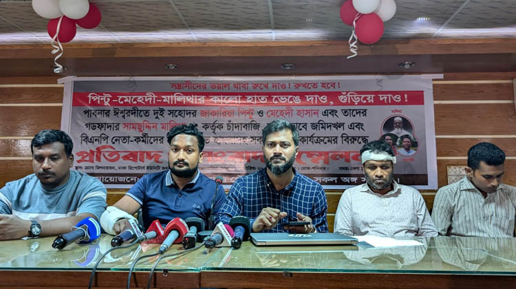 ঈশ্বরদীতে জমি দখলের অভিযোগে সংবাদ সম্মেলন