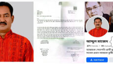 কুষ্টিয়ায় যুবদল নেতার নাম ও ছবি ব্যবহার করে ফেসবুকে ফেইক আইডি