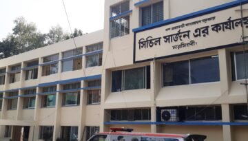 নরসিংদীতে সিভিল সার্জনের কার্যালয়ে ৫৭ জন নিয়োগ