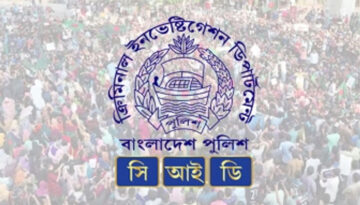 জুলাই অভ্যুত্থানের ৬৫টি হত্যাসহ ১১৩ মামলার তদন্ত করছে সিআইডি