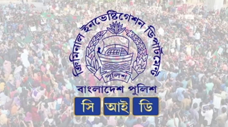 জুলাই অভ্যুত্থানের ৬৫টি হত্যাসহ ১১৩ মামলার তদন্ত করছে সিআইডি