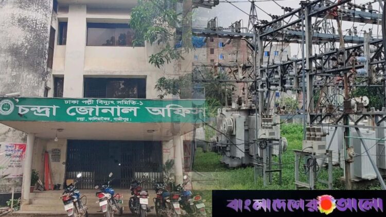 পল্লী বিদ্যুৎ সমিতির কর্মবিরতিতে গ্রাহক চরম দুর্ভোগে