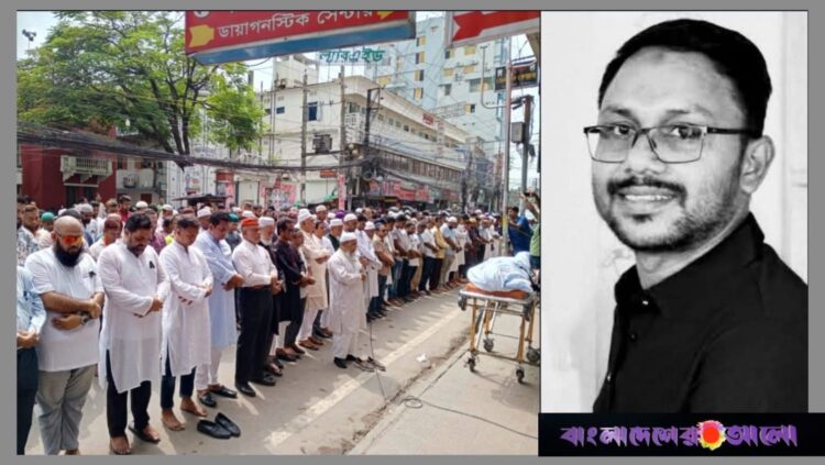 কালবেলার বরিশাল ব্যুরো প্রধান আরেফিন তুষারের দাফন সম্পন্ন