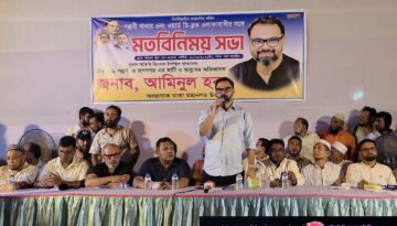 জনগণের ভোটে নির্বাচিত হলে শিক্ষা-স্বাস্থ্য সেবা বিনামূল্যে নিশ্চিত করা হবে: আমিনুল হক