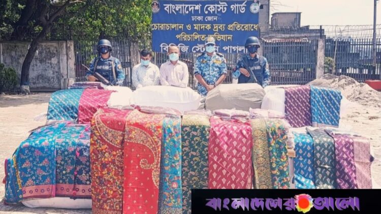 ফতুল্লায় কোস্ট গার্ডের অভিযানে ৫ কোটি টাকার ভারতীয় শাড়ি জব্দ