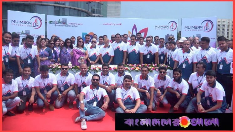 গুলশানে ৩ দিনব্যাপী প্রিমিয়াম হোল্ডিং এর বর্ষপূর্তি অনুষ্ঠান ও একক আবাসন মেলা শুরু