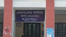 রাকসু নির্বাচনে ১৪ প্রার্থীর মনোনয়ন প্রত্যাহার