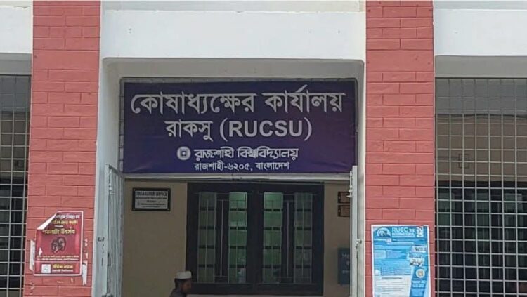 রাকসু নির্বাচনে ১৪ প্রার্থীর মনোনয়ন প্রত্যাহার