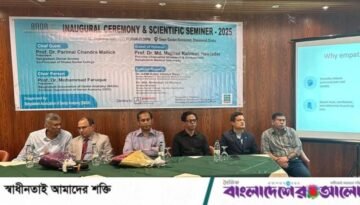 অ্যাসোসিয়েশন অফ ডেন্টাল এনাটমির নতুন কমিটি ঘোষণা