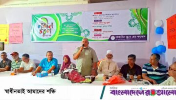 শিক্ষা ব্যবস্থার উন্নয়নে বিএনপির অঙ্গীকার: আনোয়ারুজ্জামান আনোয়ার