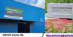 চট্টগ্রামে গ্রাসহপার বিল্ডিং ম্যাটেরিয়ালসের দ্বিতীয় কারখানার যাত্রা শুরু