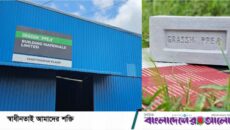 চট্টগ্রামে গ্রাসহপার বিল্ডিং ম্যাটেরিয়ালসের দ্বিতীয় কারখানার যাত্রা শুরু