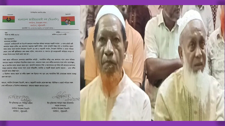 বিএনপিতে নেতাকর্মীদের অনৈতিক কর্মকাণ্ড প্রতিরোধে কঠোর নির্দেশনা
