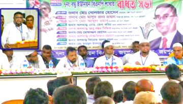 জয়পুরহাটে অনুষ্ঠিত হলো বম্বু ইউনিয়ন বিএনপির বর্ধিত সভা