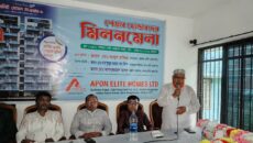 আপন এলিট হোমস লিঃ শেয়ারহোল্ডারদের মিলনমেলা অনুষ্ঠিত