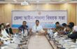 ঝালকাঠিতে আইন-শৃঙ্খলা বিষয়ক কমিটির সভা অনুষ্ঠিত