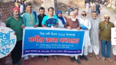 বিশ্ব নদী দিবসে পদযাত্রা: ভবিষ্যৎ প্রজন্মের জন্য নদীকে বাঁচাতে হবে