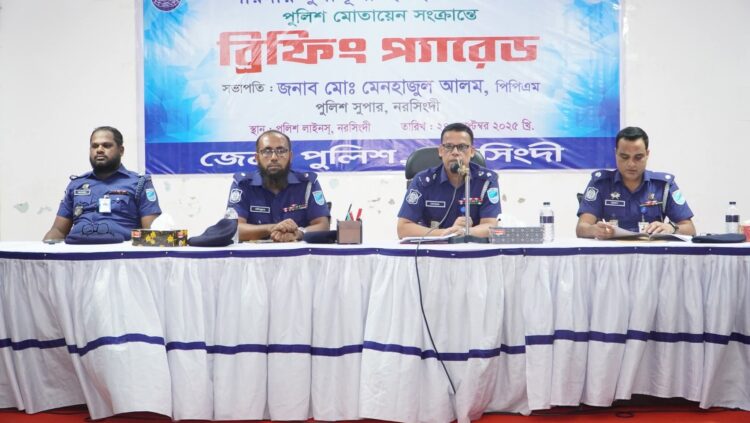 নরসিংদীতে দুর্গাপূজায় সর্বোচ্চ পুলিশি সতর্কতা : পুলিশ সুপার