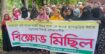 মতলব উত্তরে কৃষি ব্যাংক স্থানান্তরের প্রতিবাদে বিক্ষোভ