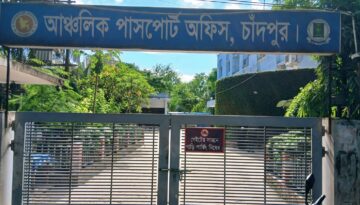 চাঁদপুর আঞ্চলিক পাসপোর্ট অফিসে স্বস্তি, প্রতিটি ধাপে ঝামেলামুক্ত সেবা