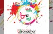 ৮ম বর্ষে পদার্পণ করলো বিডি সমাচার টোয়েন্টিফোর ডটকম