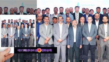 দুর্নীতি দমন কমিশনের সঙ্গে কমিউনিটি ব্যাংকের প্রশিক্ষণ: সতর্কতা ও নৈতিক দায়িত্বে জোর