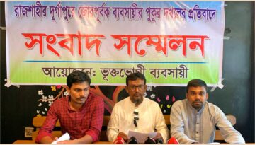 রাজশাহীর দূর্গাপুরে প্রভাবশালীদের বিরুদ্ধে পুকুর দখলের অভিযোগ