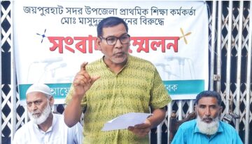 জয়পুরহাটে উপজেলা প্রাথমিক শিক্ষা অফিসারের বিরুদ্ধে সংবাদ সম্মেলন