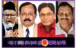 আজীবন সম্মাননায় বিচারপতি মীর হাসমত আলী, কাজী হায়াত, হাসনাইন সাজ্জাদী ও ওস্তাদ জাহাঙ্গীর আলম