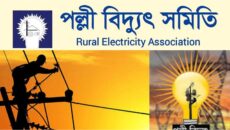 অবশেষে স্থগিত হলো পল্লী বিদ্যুৎ সমিতির গণছুটি কর্মসূচি